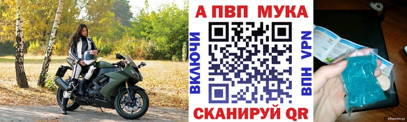 A-PVP Соль  Разумное 
