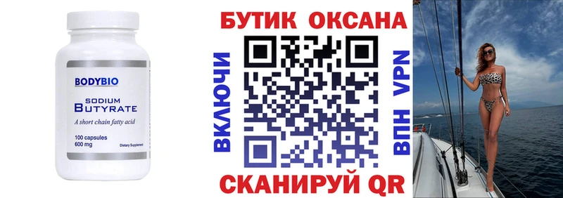 KRAKEN онион Разумное Бутират бутандиол где найти наркотики