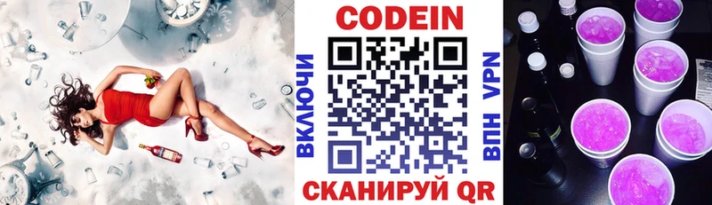 Кодеиновый сироп Lean напиток Lean (лин)  купить наркоту  Разумное 
