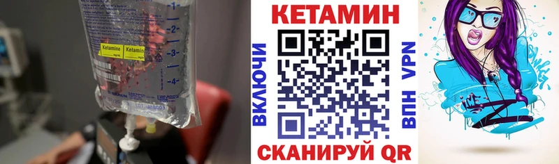 Кетамин VHQ  mega онион  Разумное 