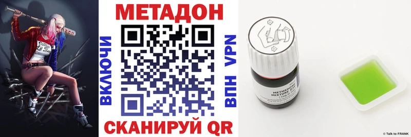 МЕТАДОН methadone  наркошоп  Разумное 